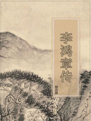 cover image of 李鸿章传
